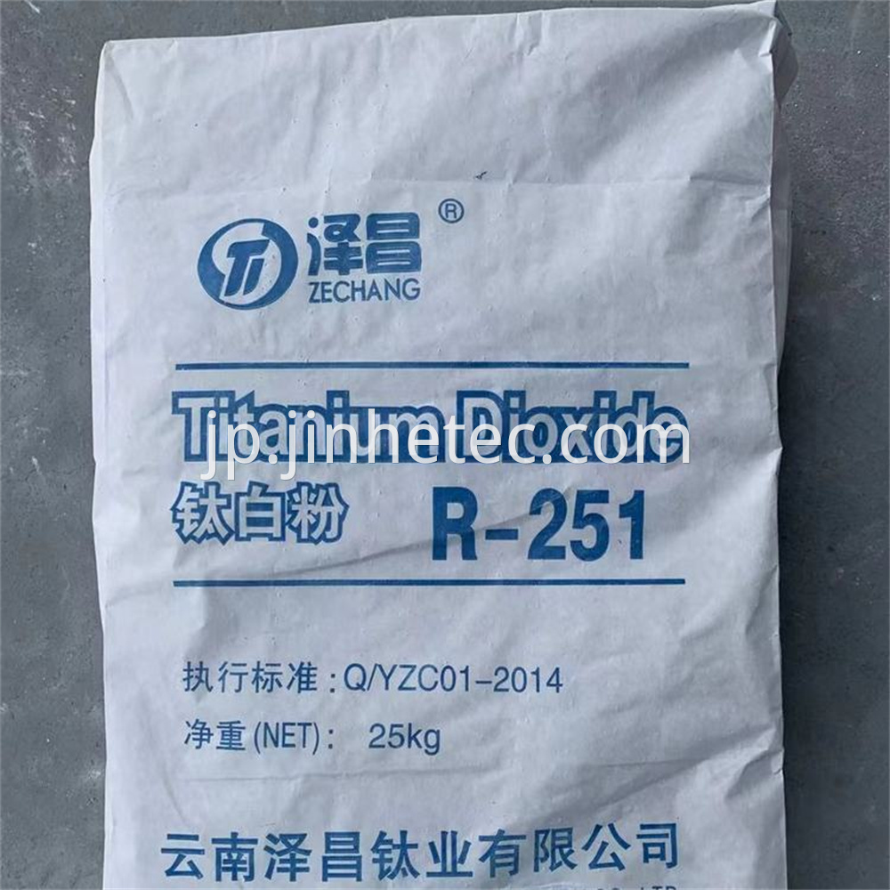 Zechang Titanium Dioxide R-251 (9)